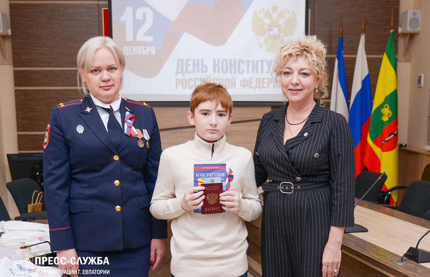 В День Конституции юным евпаторийцам вручили паспорта